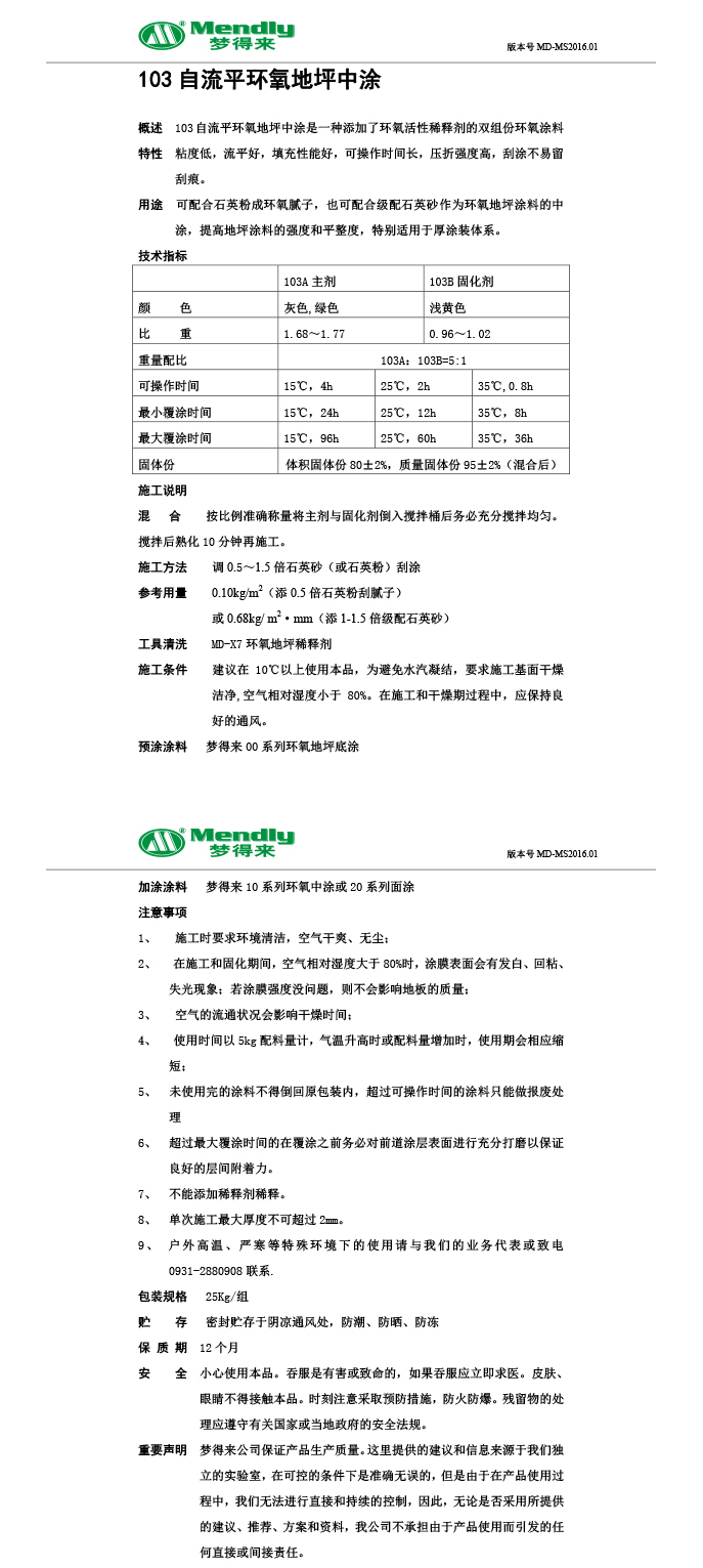 自流平临夏临夏环氧地坪中涂