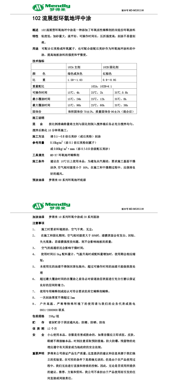 流展型临夏临夏环氧地坪中涂